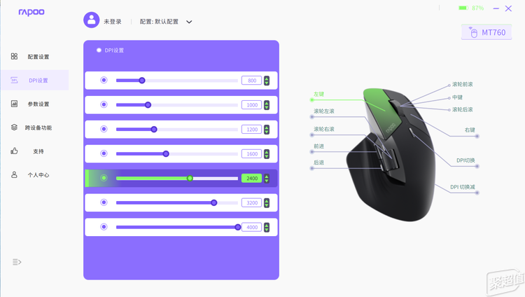 师手感——雷柏MT760AG真人平台多模跨屏大(图8)