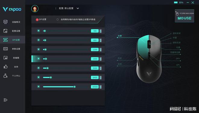 合雷柏VT1 PRO MAX游戏鼠标AG真人游戏轻盈、精准与续航的完美融(图9)